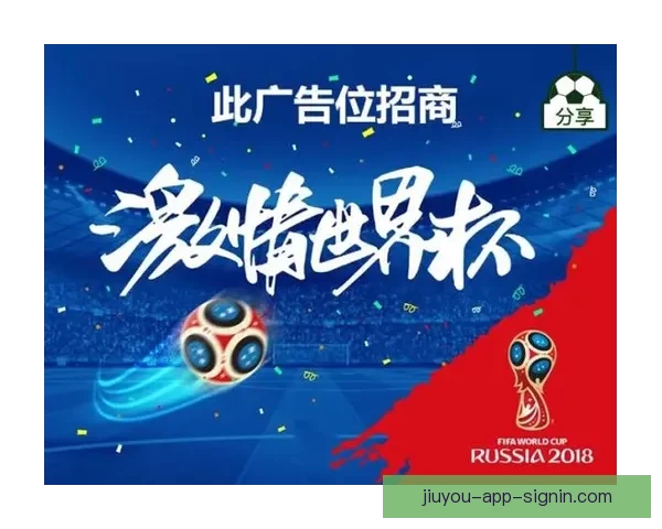 世界杯竞猜APP全新体验带你畅享实时赛况和精准预测提升游戏乐趣